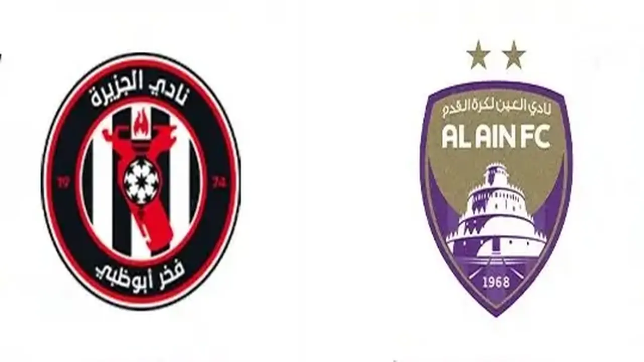 مباراة الجزيرة والعين في نهائي كأس رئيس الدولة بالإمارات اليوم مجانًا